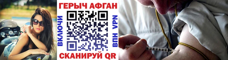 ГЕРОИН афганец  цены   Малоархангельск 