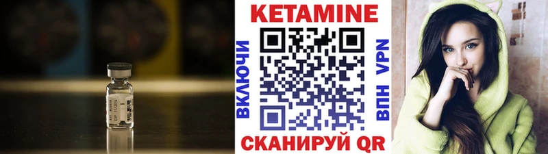 Кетамин ketamine гидра зеркало Малоархангельск