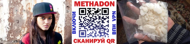 Метадон белоснежный Малоархангельск