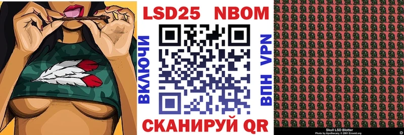 Марки 25I-NBOMe 1,5мг  купить   Малоархангельск 